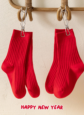 儿童大红色袜子秋冬双针无骨中筒袜男童女童宝宝过年新年袜本命年