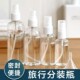 喷雾瓶超细雾小喷壶花露水酒精喷瓶喷水壶消毒喷雾器喷雾瓶子空瓶