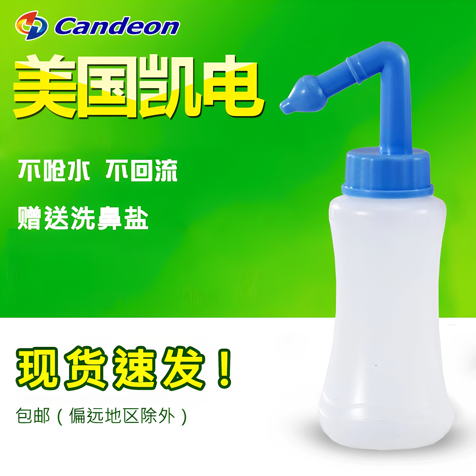 洗鼻器家用手动鼻腔冲洗壶成人过敏鼻炎喷雾生理性盐水儿童医用