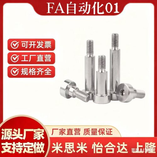 螺纹型等高螺栓 塞j打螺丝 MSB5-12/15/20/05/30外35/40/45/50