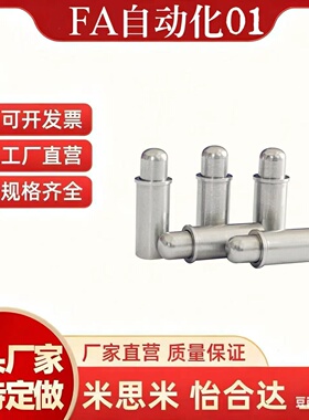 ZAS21/22/-D-H/C-MPFS/C-MPJS2 3 4 5-1.5 3 4弹簧柱塞定位销/柱