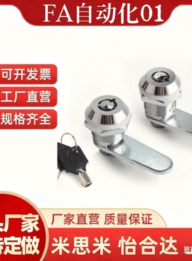 怡合达XBC40/XAS35 圆柱 门锁55/37/58/32/43/46/03/52/XBC49/H18