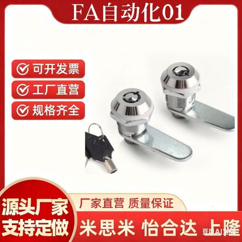 怡合达XBC40/XAS35 圆柱 门锁55/37/58/32/43/46/03/52/XBC49/H18