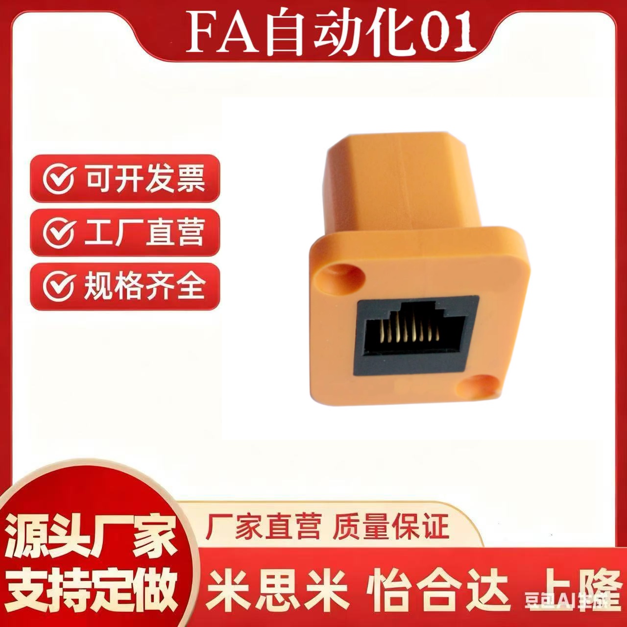 ZKY58-RJ45-C6-R 网口转接器 插拔式直出型/直角型