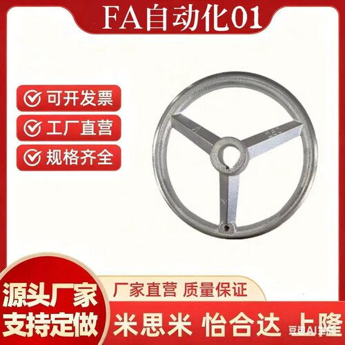 米斯米同款AHNF80-HC6 AHNF100-HC7 AHNF140-80-100HC20 平型手轮