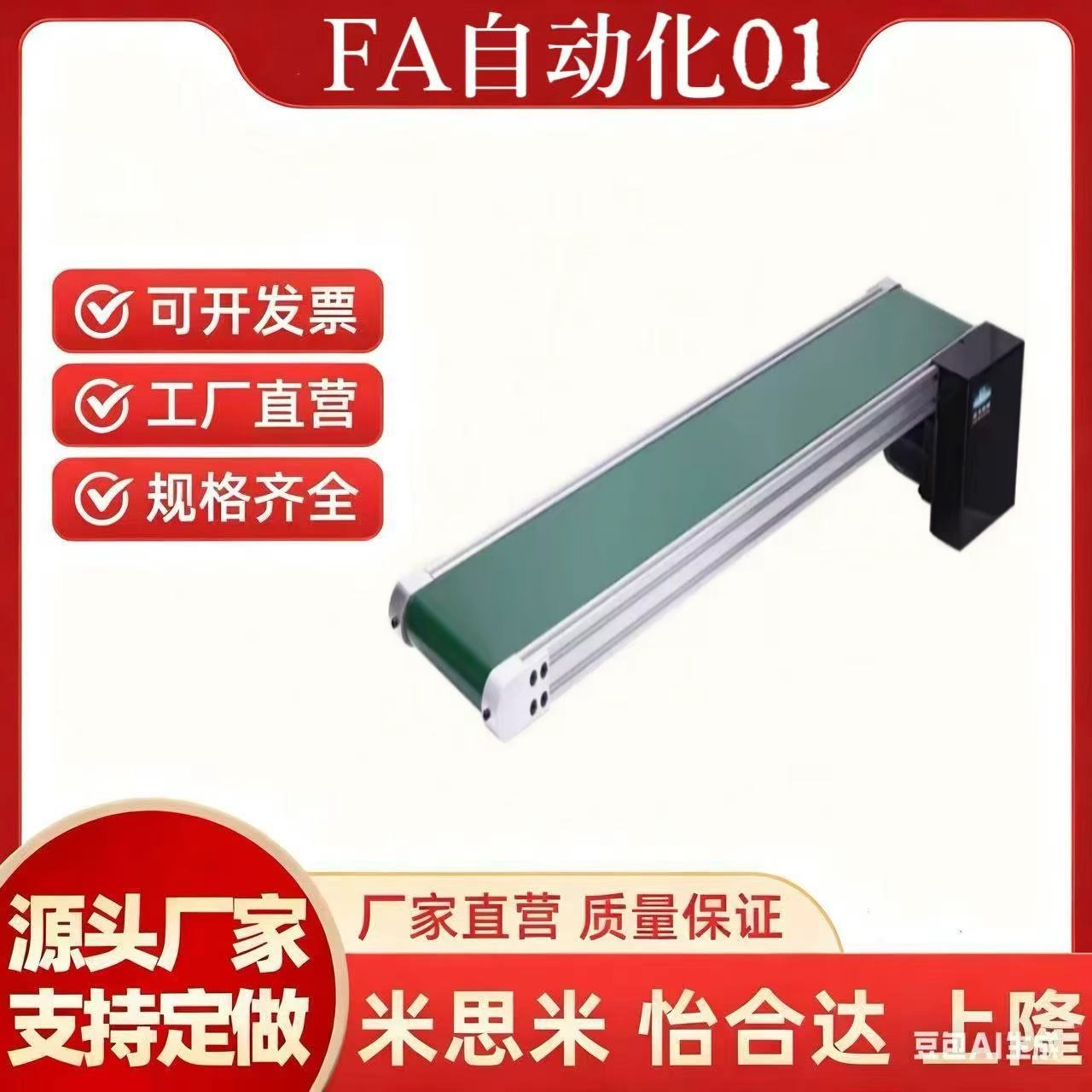 怡合达平皮带输送机KPA01-B50 100 -L1200-25-TA220-SCM-36-E-T,标准件/零部件/工业耗材,其他五金件,淘宝优惠券,粉丝福利购,淘宝优惠卷