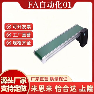 怡合达平皮带输送机KPA01-B50 100 -L1200-25-TA220-SCM-36-E-T