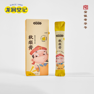 安徽老字号龙润堂记儿童纯梨膏砀山秋梨膏小孩泡水便携装 96g 条装