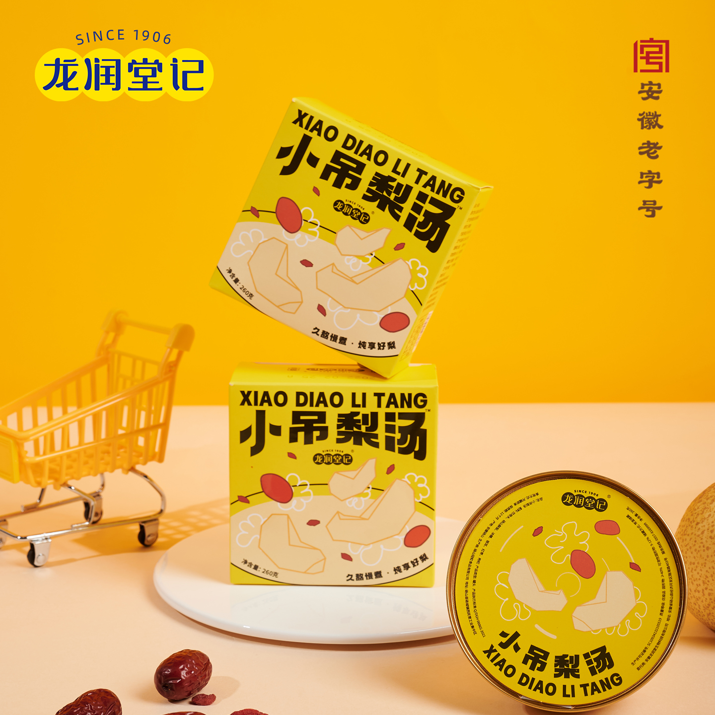 龙润堂记小吊梨汤安徽砀山酥梨