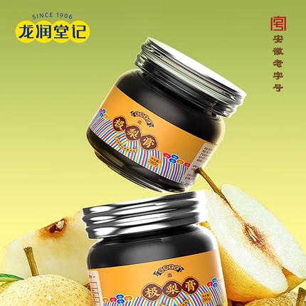 安徽老字号龙润堂记极梨膏秋梨膏老人儿童梨膏泡水家庭装280g
