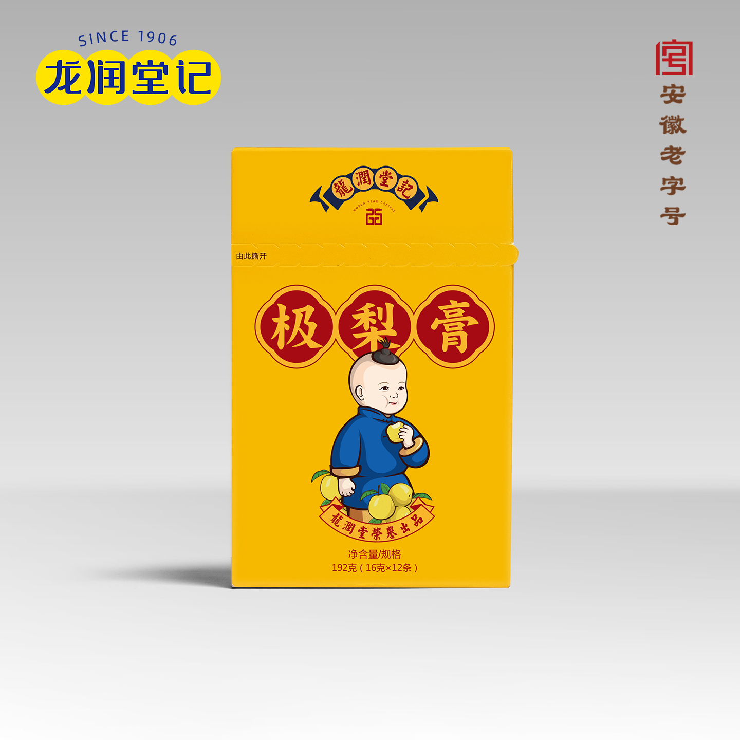 龙润堂记儿童纯梨膏便携独立装