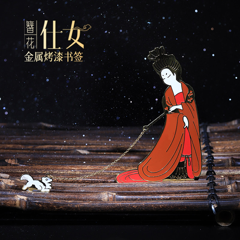 簪花仕女古风人物书签国家宝藏故宫文创金属书签黄铜镂空复古国风