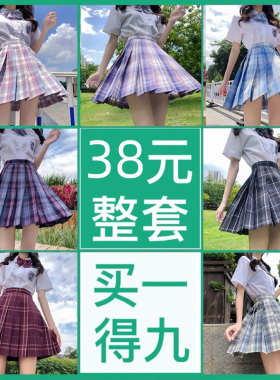 原创正版JK制服温柔一刀格裙沙华百褶裙春夏季学生学院风套装班服