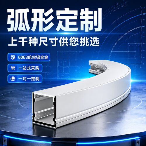 LED异形线性灯吊顶工程定制