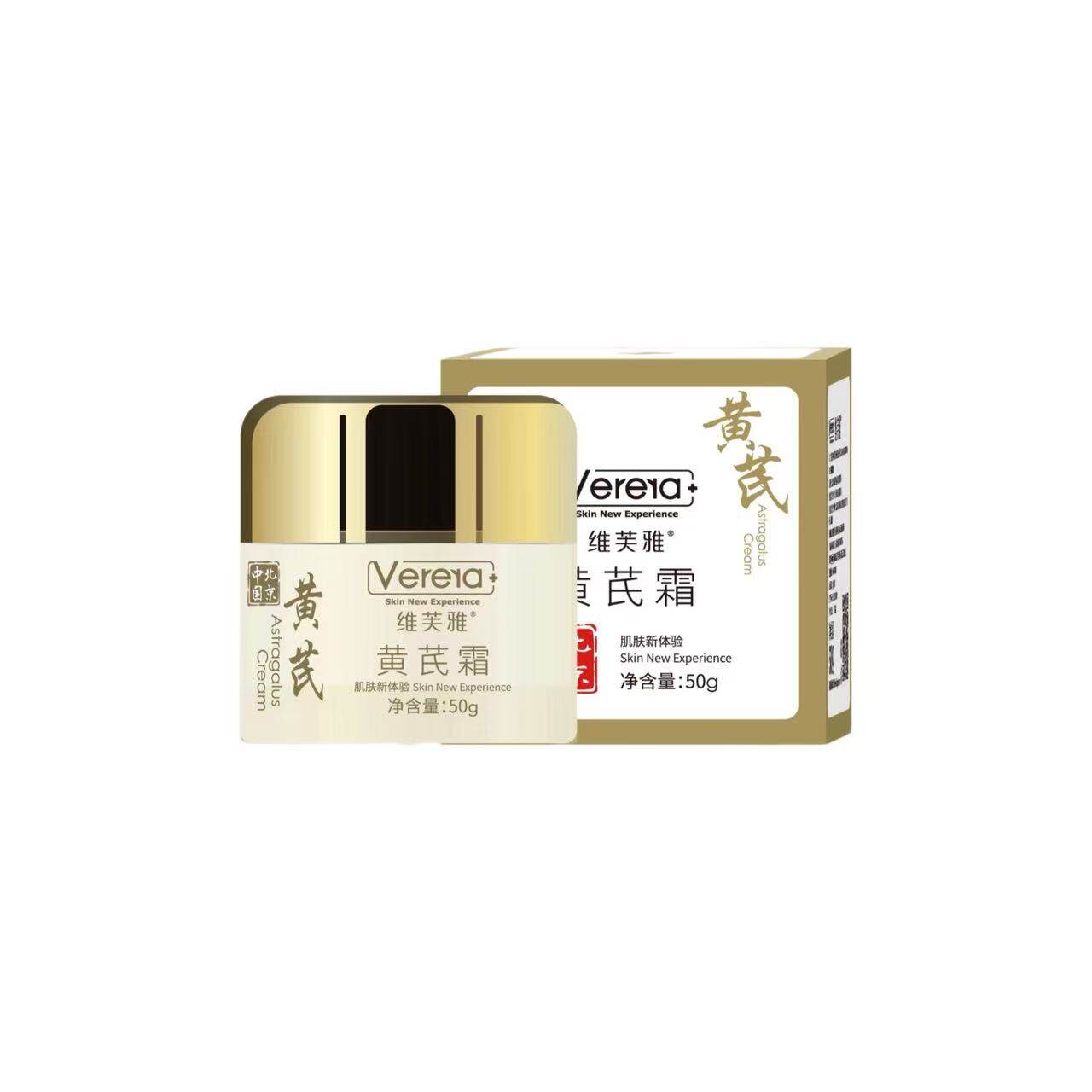 维芙雅黄芪霜保湿国货老品牌正品官方旗舰店