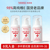 维芙雅维生素e乳膏液ve滋润保湿 补水身体润肤乳秋冬面霜正品 旗舰