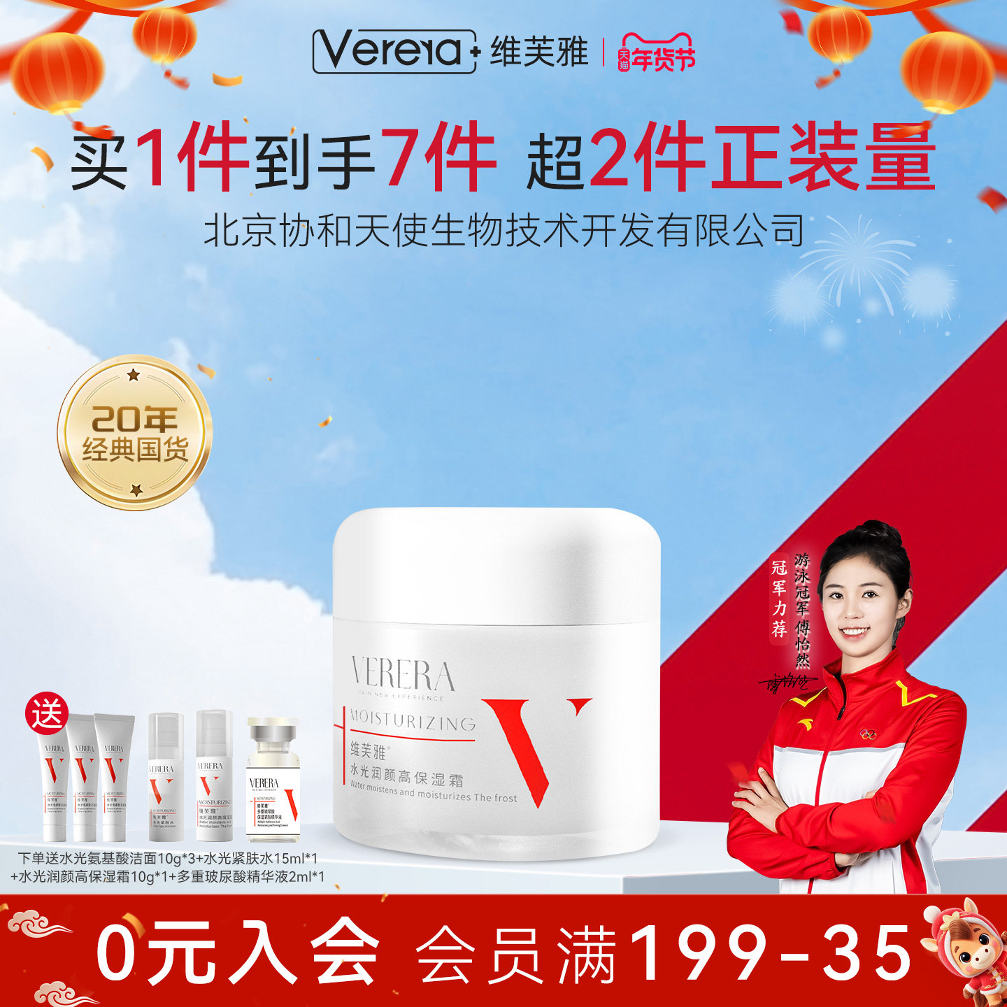 维芙雅官方正品旗舰店紧致保湿水光润颜高保湿霜国货北京老品牌