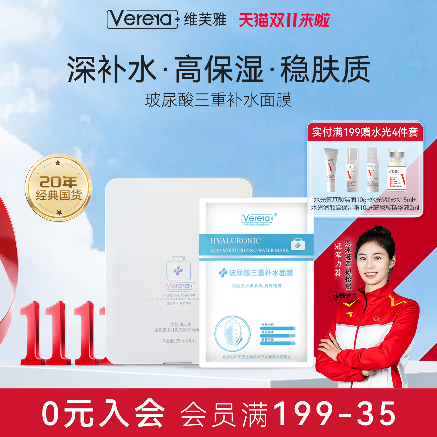 维芙雅玻尿酸三重补水仙人掌备长炭清肌排浊面膜官方正品旗舰店