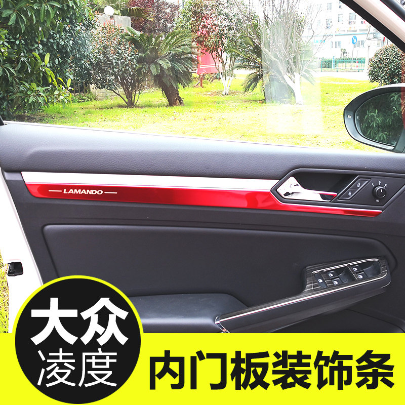 15-21款专用大众凌渡改装门板装饰条凌度门板装饰不锈钢亮条内饰