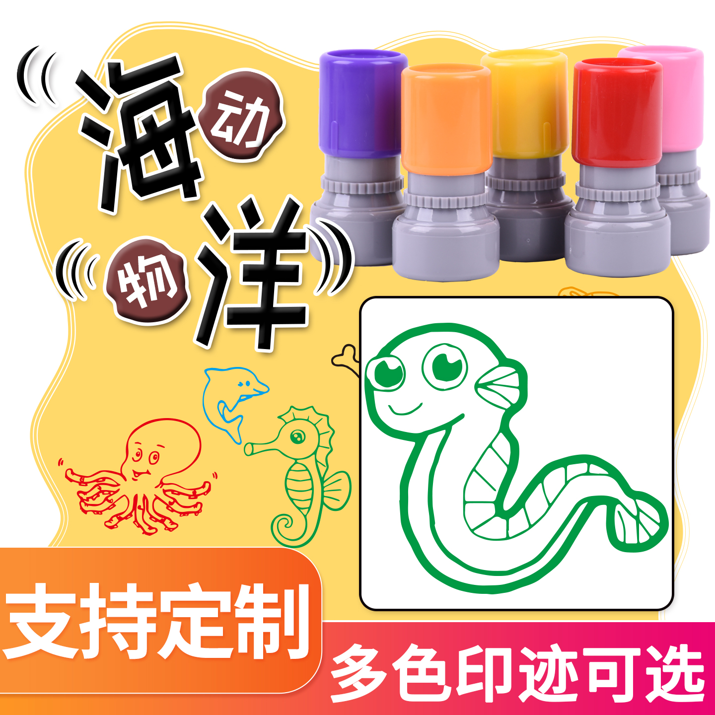 海洋动物儿童卡通印章鳗鱼螃蟹海豚贝壳鲨鱼水母魔鬼鱼乌龟金鱼鲨鱼鲸鱼可爱动物宝宝幼儿园教学盖章小圆章