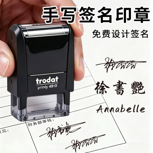 卓达姓名印章回墨自带印台个人