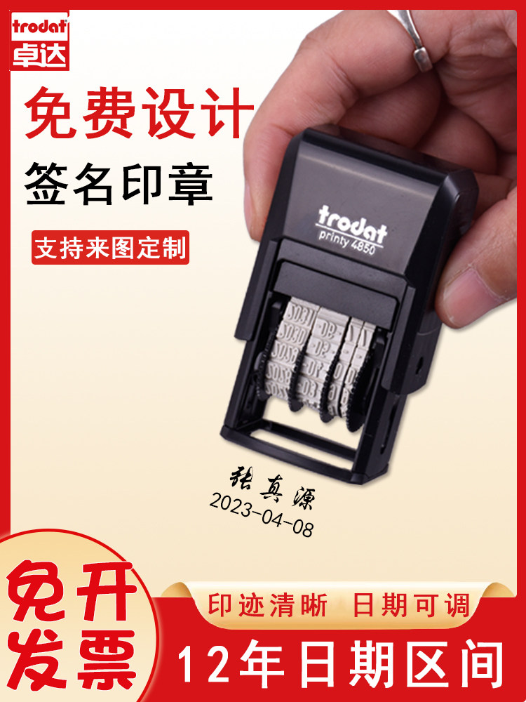 签名印章定刻有效日期章字母名字可调日期翻转按压回墨自动出墨章