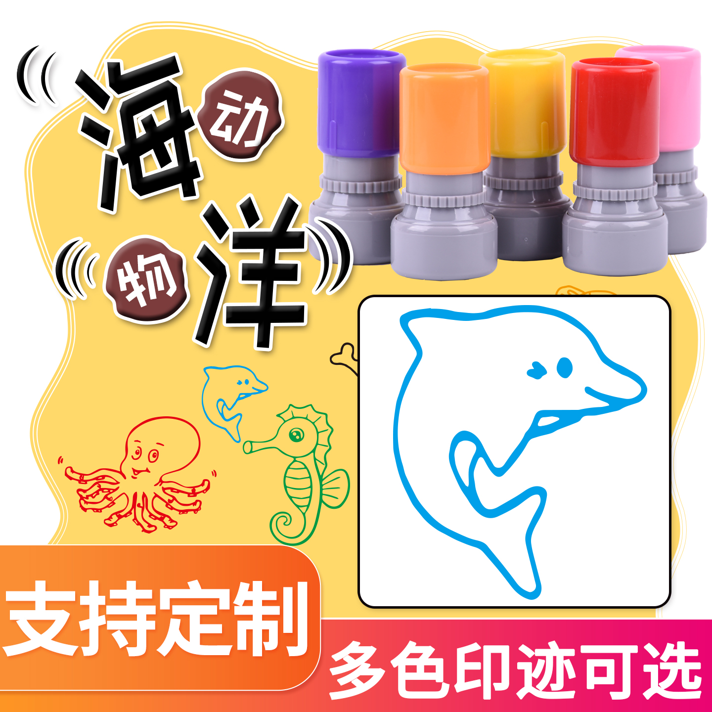 海洋动物儿童卡通印章海豚海星水母螃蟹金鱼贝壳可爱动物宝宝幼儿园教学鲸鱼鲤鱼鲨鱼河豚龙虾鲨鱼乌龟小圆章