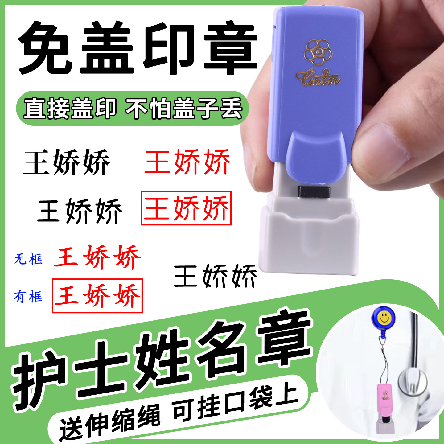 护士名字姓名盖印章个人名字刻印姓名印章定制大号签名私章家长签字章光敏梅花免底盖伸缩挂绳套装送油图片
