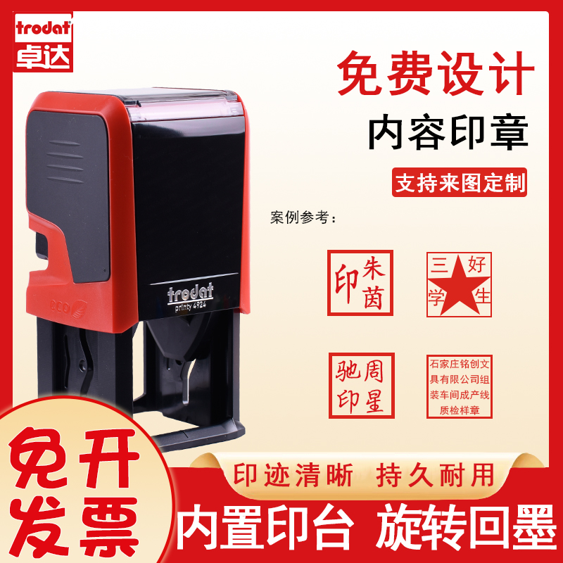 卓达姓名印章印章名章印字