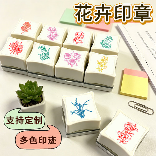 卡通手账印章玫瑰花菊花荷花印章定制花卉图案印章幼儿园儿童教学识图印章郁金香油菜花芍药兰花万玺XL30