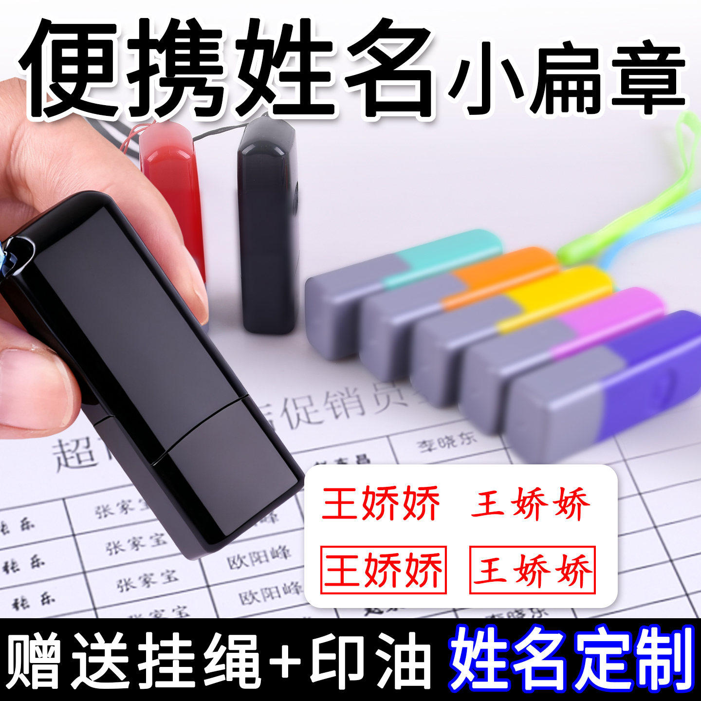 个人姓名名字印章定做幼儿园护士签名章小学生随身私人定制带弹簧连续盖印自动按压迷你私章伸缩光敏章