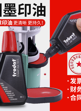 卓达公章回墨7011红色印油印章专用补充液万次翻转姓名章子蓝色黑色绿紫进口速干办公财务会计使用印台墨水