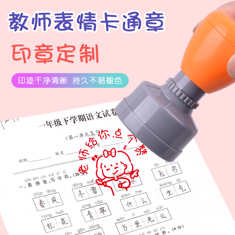 铭创光敏印迹清晰印章