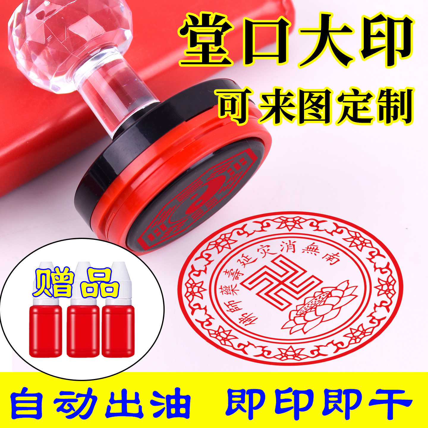 定制堂口大印延寿印章佛法僧宝道经师宝先天八卦后天阴阳鱼雷霆都司太极八卦光敏印戳地藏王自动出油印章定刻