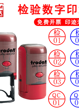 卓达回墨检验员质检数字章检01-20数字印章五个套装十个套装QC蓝色红色工厂车间检测员用流水线使用