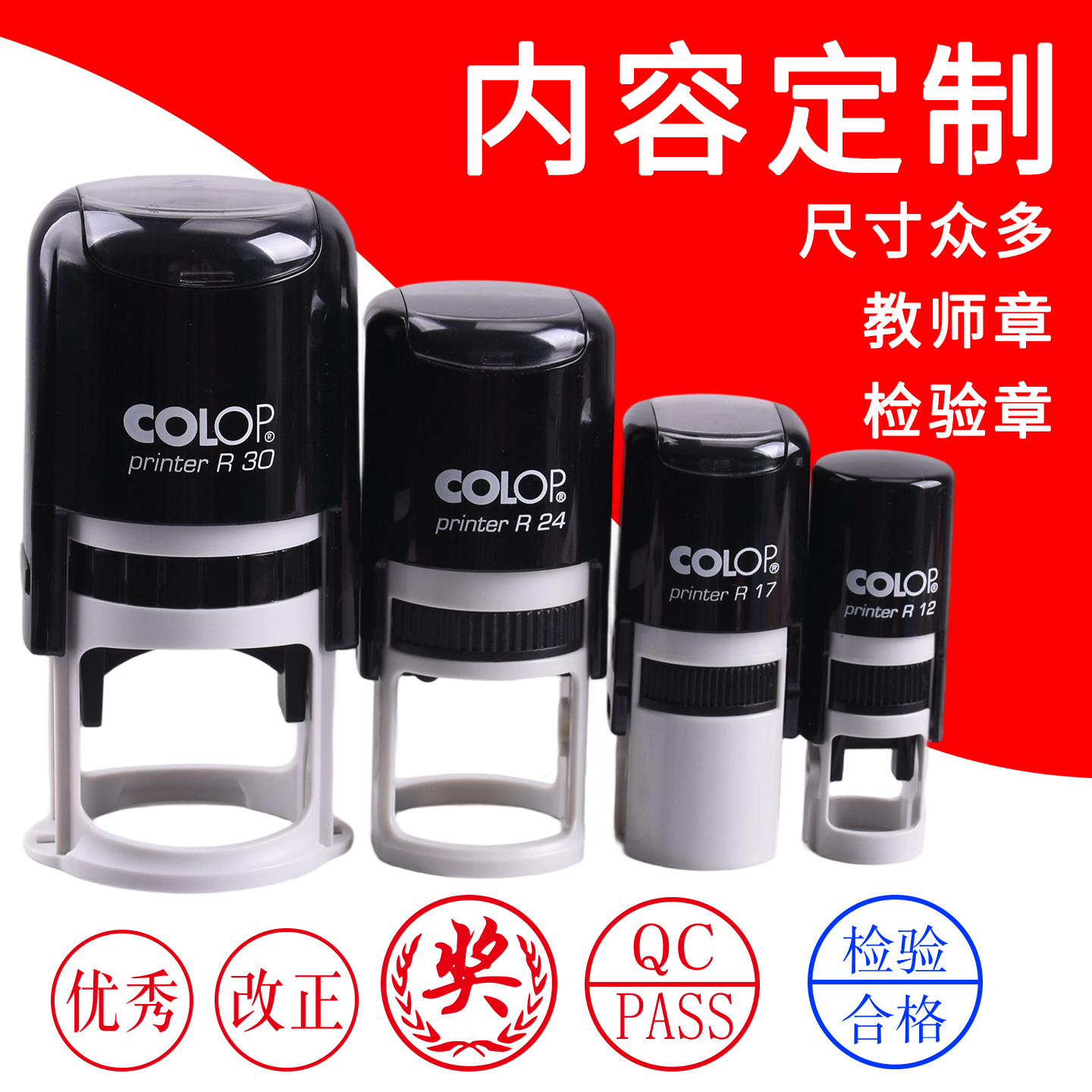 colop回墨印章检验刻乐圃