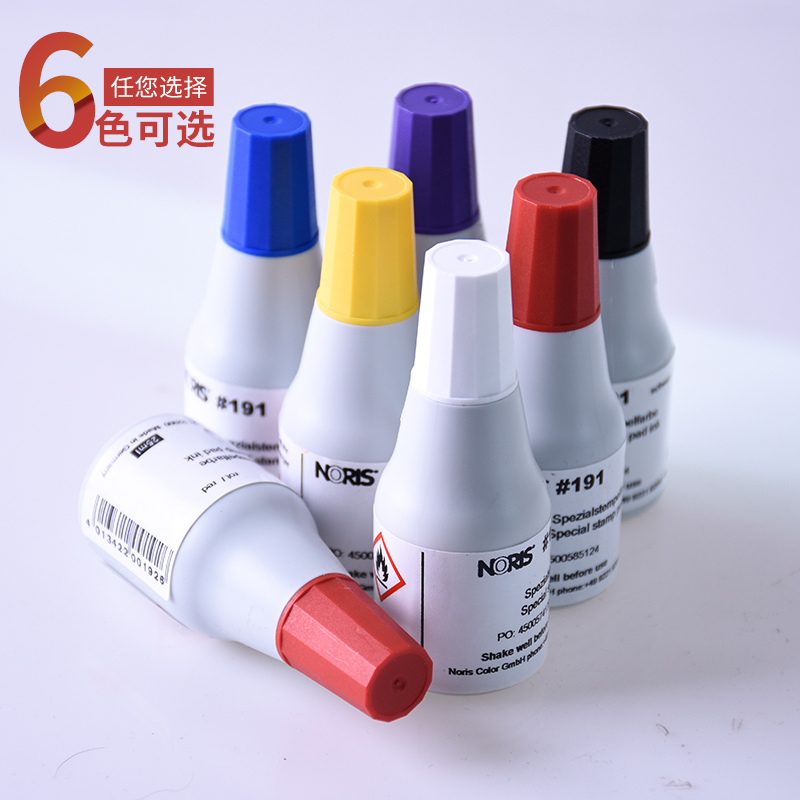 诺丽色191铜版纸张办公印泥红色