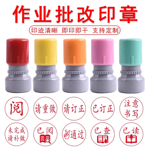 铭创光敏批改作业评语打分