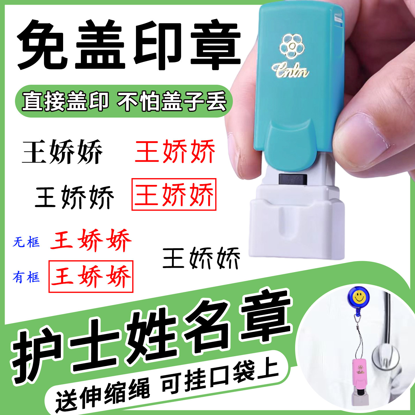 护士名字姓名盖印章个人名字刻印姓名印章定制光敏梅花免底盖伸缩挂绳套装送油定刻大号签名私章家长签字章图片