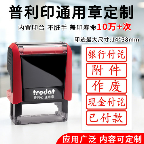 4911现金收讫附件卓达印章