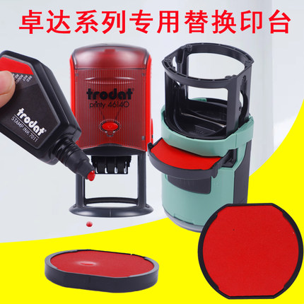 卓达回墨印台红色印泥印章快干翻转替换印台墨盒印油红色办公用盖章