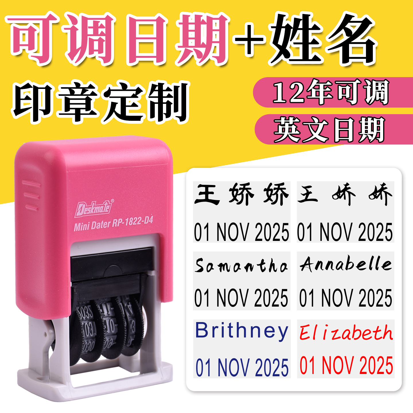 姓名印章定制英文日期十二年可调年月日德士美回墨印章自动出油按压翻转姓名签字定制
