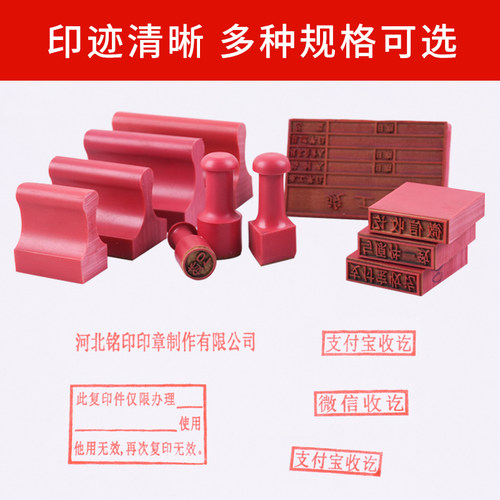 定制红胶橡皮胶竣工图章