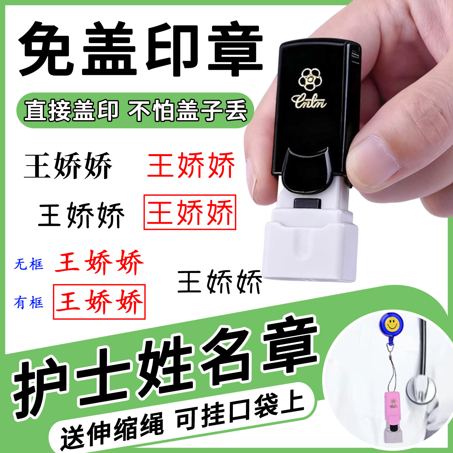 医生护士签字章姓名印章定刻子大号签名私章刻印姓名个人章印章定制光敏梅花免底盖伸缩挂绳套装送油定制图片