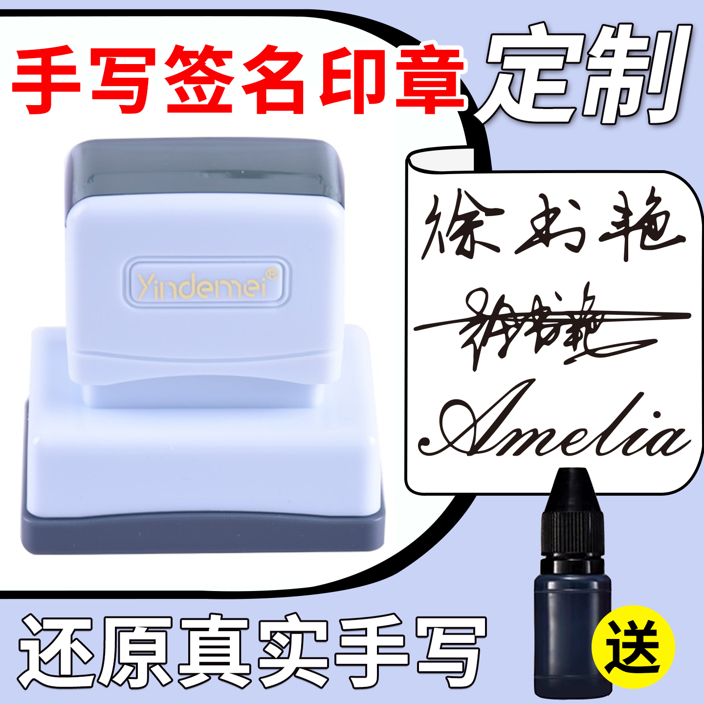 大号个人名字真人手写签名印章定制送印油幼儿园教师姓名个性签名章宝宝名字定制印德美手写签名设计印章