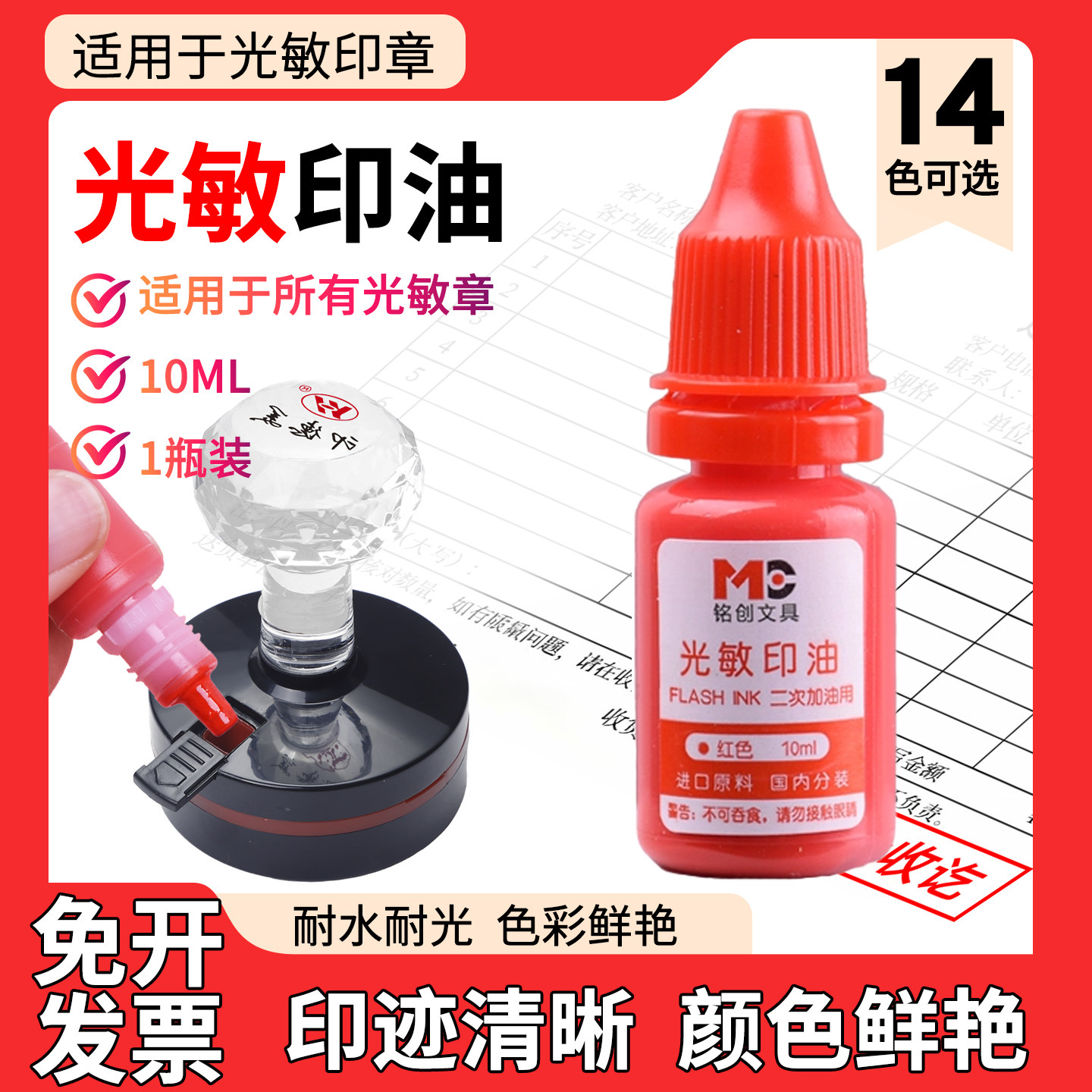 多色印油紫色红黄蓝绿紫打卡章加油油墨补充印油专用红色多色光敏印油景点印章补充液财务印台油绿色墨蓝黑色,文具电教/文化用品/商务用品,印油/印泥,淘宝优惠券,粉丝福利购,淘宝优惠卷