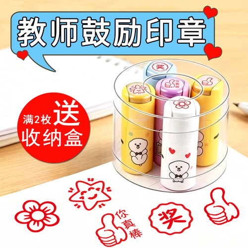 卓达教师鼓励表扬大拇指批改作业