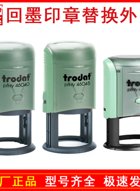 Trodat卓达翻转印章新外壳回墨油盒替换印台46040 46045 44045 44055 P3墨盒红色印油墨补充液底座换壳