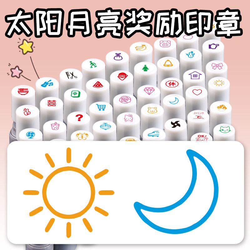 小号太阳月亮批改作业迷你印章定制可爱小图案手帐图章水果人物盖印饮料爱心月亮卡通盖章生活记录印章9mm