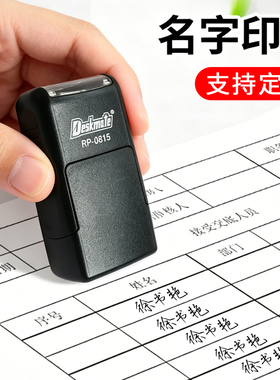 定制姓名签名行号章工号章刻章双排章私章姓名印章定做签名章回墨人名章自动出油银行私章送挂绳